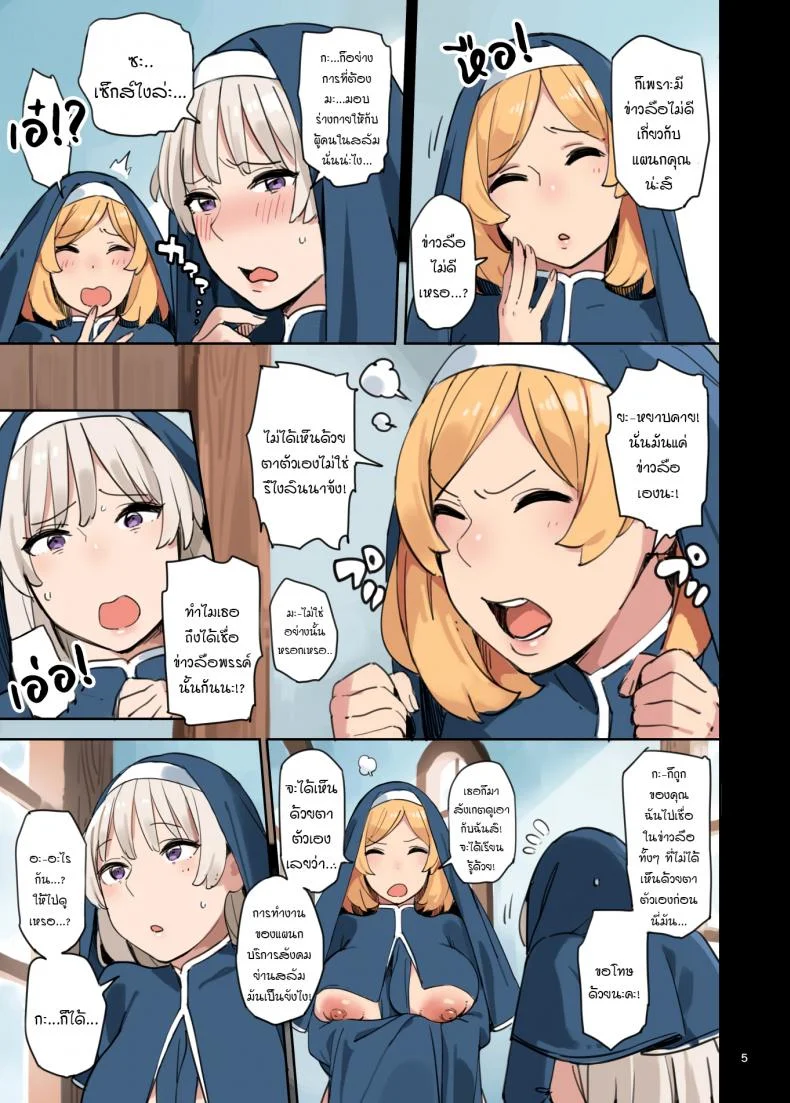 มาดูงานแผนกบริการจิ! [Irotenya] Houshibu o Kengaku Shiyou! หน้า 5