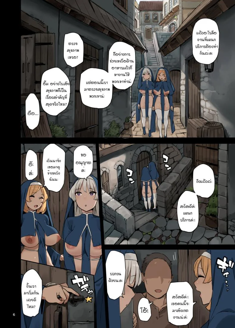 มาดูงานแผนกบริการจิ! [Irotenya] Houshibu o Kengaku Shiyou! หน้า 6