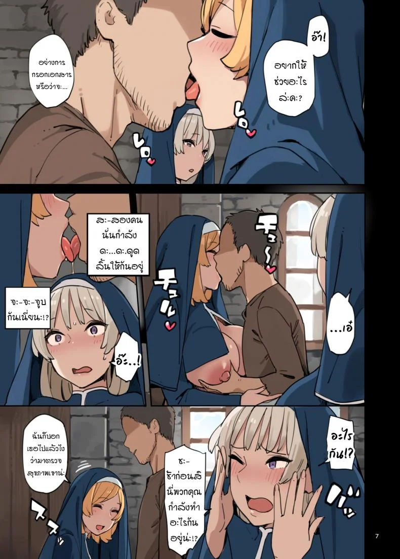 มาดูงานแผนกบริการจิ! [Irotenya] Houshibu o Kengaku Shiyou! หน้า 7