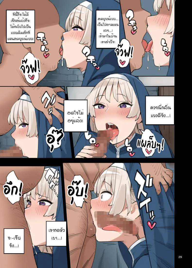 มาดูงานแผนกบริการจิ! [Irotenya] Houshibu o Kengaku Shiyou! หน้า 29