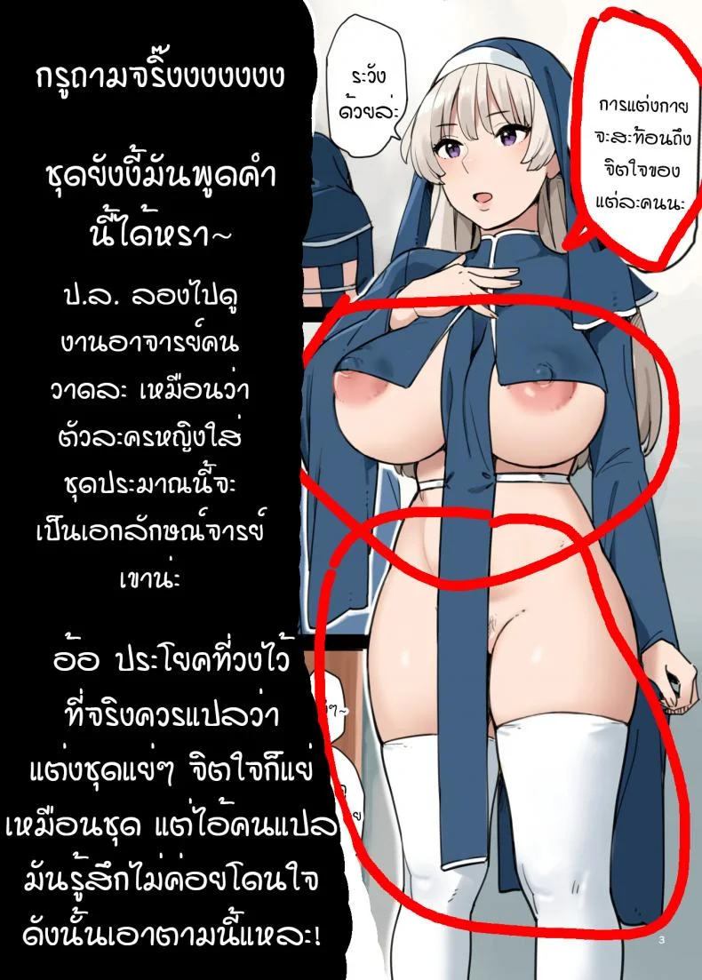 มาดูงานแผนกบริการจิ! [Irotenya] Houshibu o Kengaku Shiyou! หน้า 42