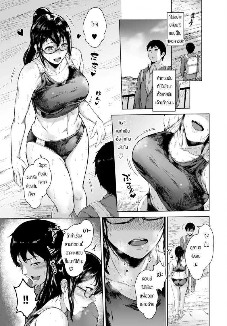 เพื่อนสมัยเด็ก [Mayonaka Taroupho] Suki ni natte yo หน้า 15