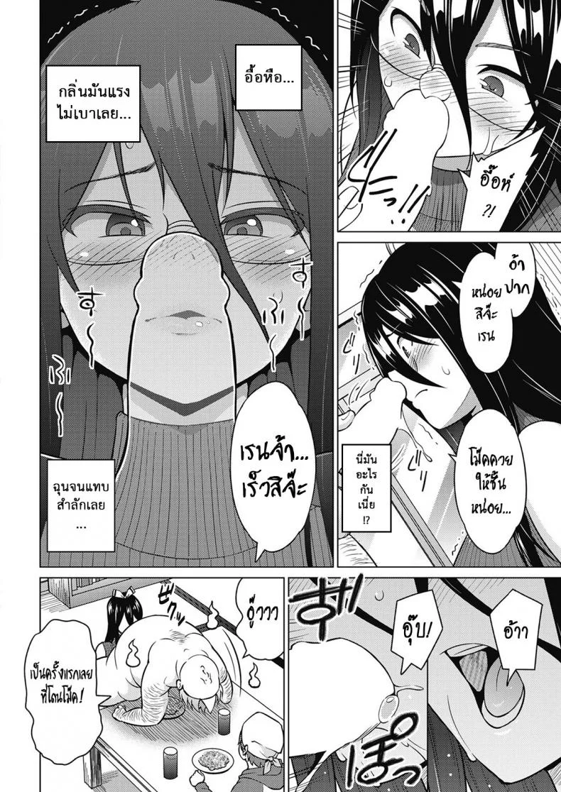 ผีสุดเฮี้ยนเพี้ยนสุดใจ [Sanagi Torajirou] Tsukaretemo Koi ga Shitai! | Even If I’m Haunted by a Ghost, I still want to Fall in Love!ผีสุดเฮี้ยนเพี้ยนสุดใจ 1 หน้า 4