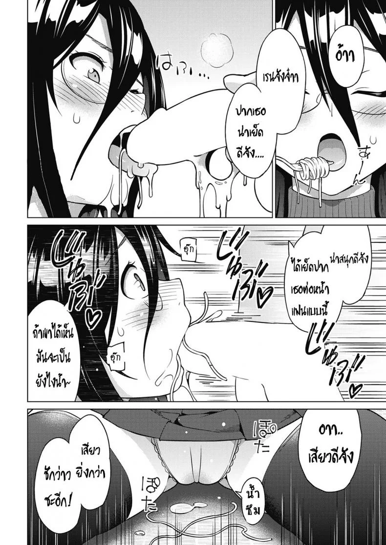 ผีสุดเฮี้ยนเพี้ยนสุดใจ [Sanagi Torajirou] Tsukaretemo Koi ga Shitai! | Even If I’m Haunted by a Ghost, I still want to Fall in Love!ผีสุดเฮี้ยนเพี้ยนสุดใจ 1 หน้า 6