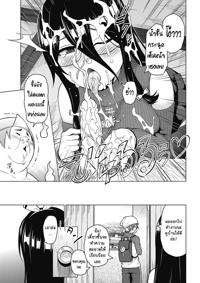 ผีสุดเฮี้ยนเพี้ยนสุดใจ [Sanagi Torajirou] Tsukaretemo Koi ga Shitai! | Even If I’m Haunted by a Ghost, I still want to Fall in Love!ผีสุดเฮี้ยนเพี้ยนสุดใจ 1 หน้า 7