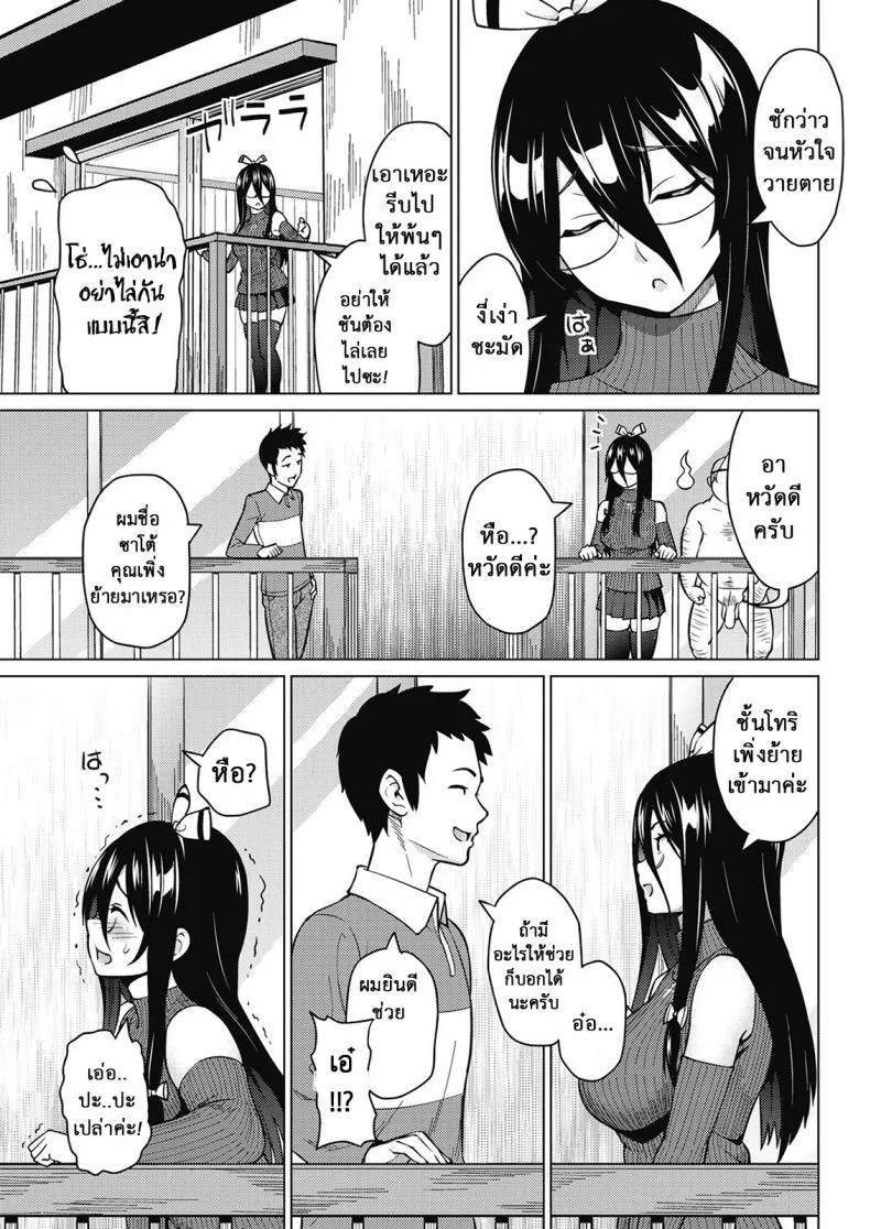 ผีสุดเฮี้ยนเพี้ยนสุดใจ [Sanagi Torajirou] Tsukaretemo Koi ga Shitai! | Even If I’m Haunted by a Ghost, I still want to Fall in Love!ผีสุดเฮี้ยนเพี้ยนสุดใจ 1 หน้า 9