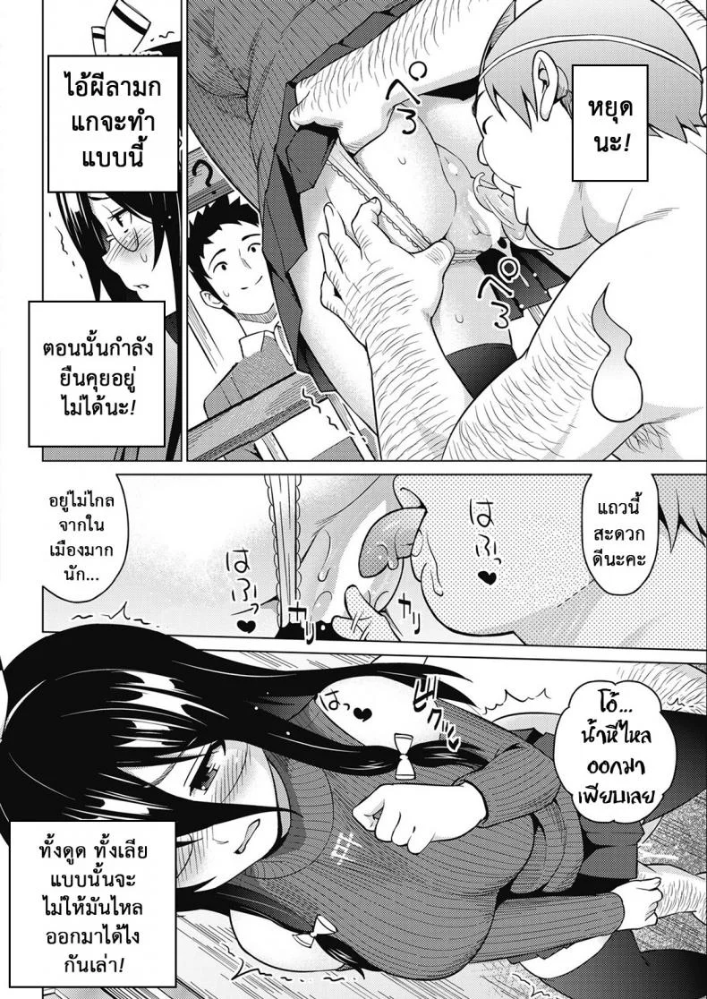 ผีสุดเฮี้ยนเพี้ยนสุดใจ [Sanagi Torajirou] Tsukaretemo Koi ga Shitai! | Even If I’m Haunted by a Ghost, I still want to Fall in Love!ผีสุดเฮี้ยนเพี้ยนสุดใจ 1 หน้า 10