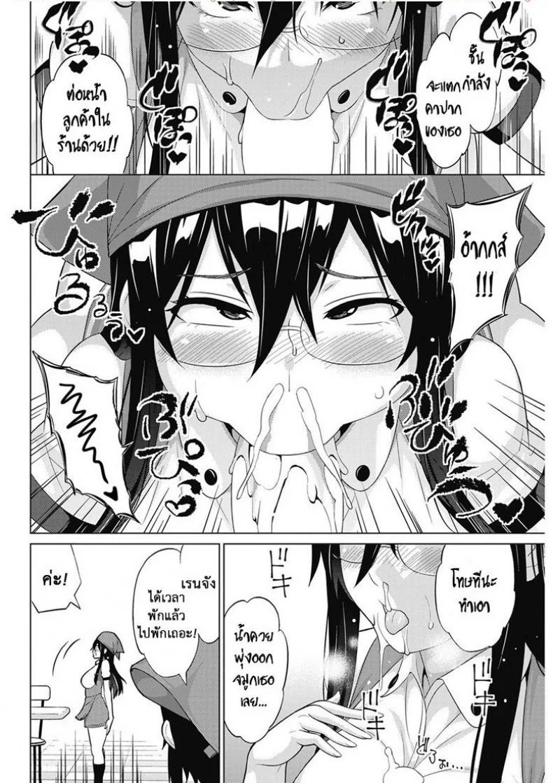 ผีสุดเฮี้ยนเพี้ยนสุดใจ [Sanagi Torajirou] Tsukaretemo Koi ga Shitai! | Even If I’m Haunted by a Ghost, I still want to Fall in Love!ผีสุดเฮี้ยนเพี้ยนสุดใจ 2 หน้า 8