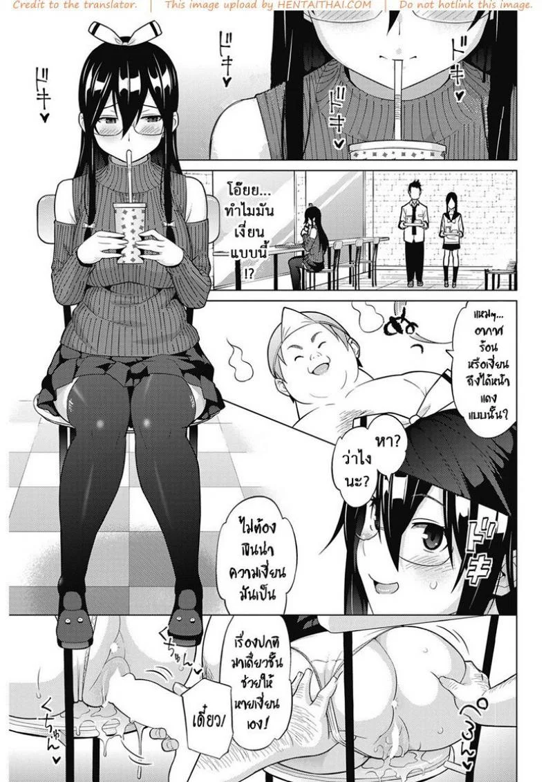 ผีสุดเฮี้ยนเพี้ยนสุดใจ [Sanagi Torajirou] Tsukaretemo Koi ga Shitai! | Even If I’m Haunted by a Ghost, I still want to Fall in Love!ผีสุดเฮี้ยนเพี้ยนสุดใจ 2 หน้า 9