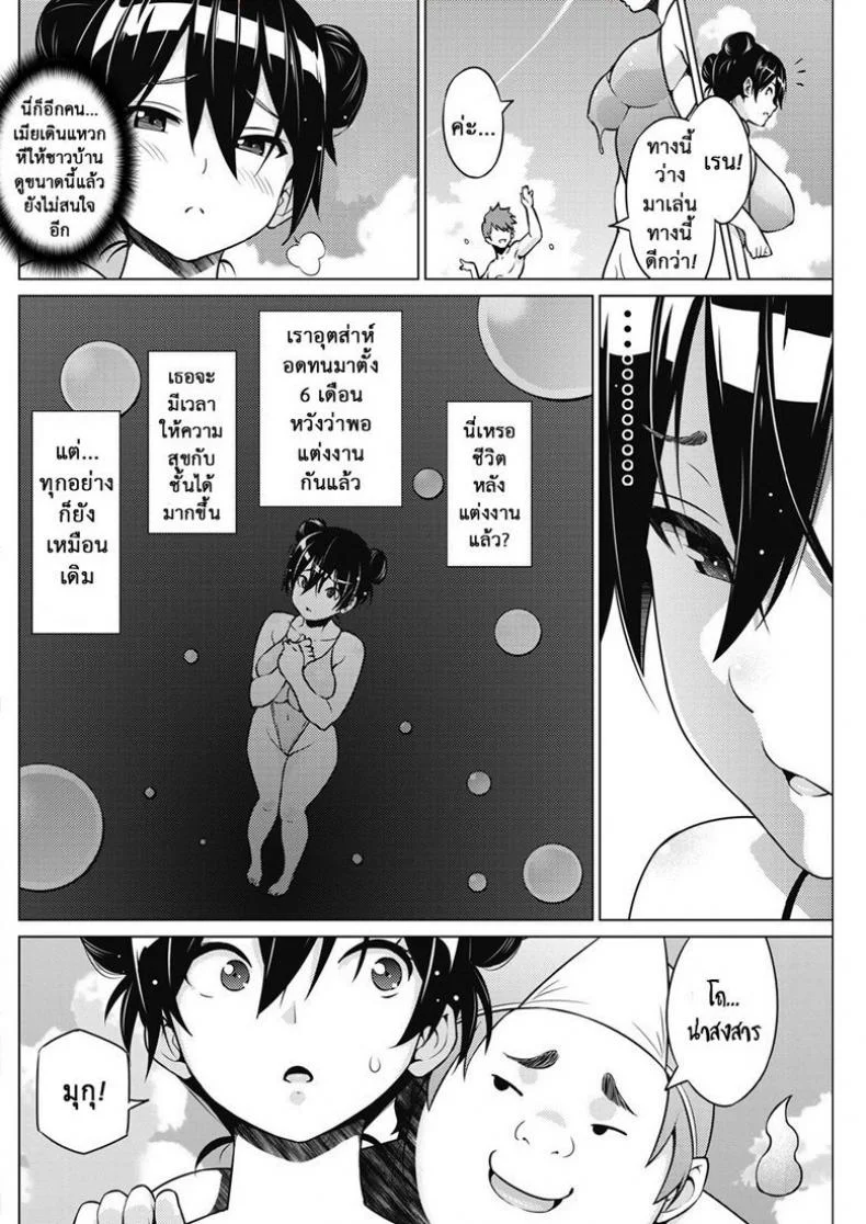 ผีสุดเฮี้ยนเพี้ยนสุดใจ [Sanagi Torajirou] Tsukaretemo Koi ga Shitai! | Even If I’m Haunted by a Ghost, I still want to Fall in Love!ผีสุดเฮี้ยนเพี้ยนสุดใจ 3 หน้า 4