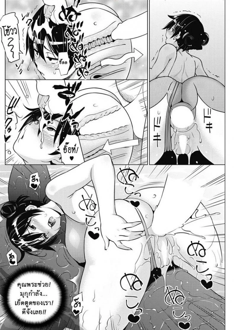 ผีสุดเฮี้ยนเพี้ยนสุดใจ [Sanagi Torajirou] Tsukaretemo Koi ga Shitai! | Even If I’m Haunted by a Ghost, I still want to Fall in Love!ผีสุดเฮี้ยนเพี้ยนสุดใจ 3 หน้า 6