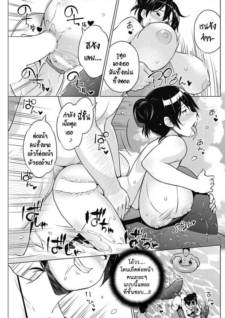 ผีสุดเฮี้ยนเพี้ยนสุดใจ [Sanagi Torajirou] Tsukaretemo Koi ga Shitai! | Even If I’m Haunted by a Ghost, I still want to Fall in Love!ผีสุดเฮี้ยนเพี้ยนสุดใจ 3 หน้า 7