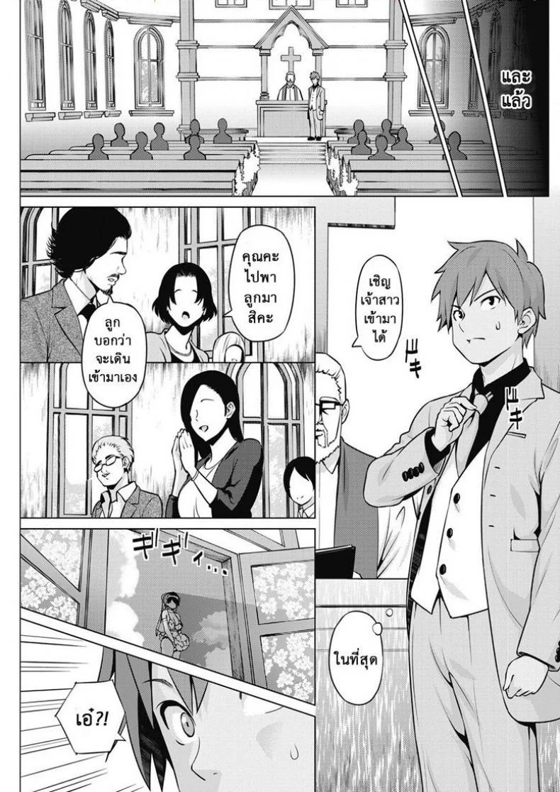 ผีสุดเฮี้ยนเพี้ยนสุดใจ [Sanagi Torajirou] Tsukaretemo Koi ga Shitai! | Even If I’m Haunted by a Ghost, I still want to Fall in Love!ผีสุดเฮี้ยนเพี้ยนสุดใจ 3 หน้า 9