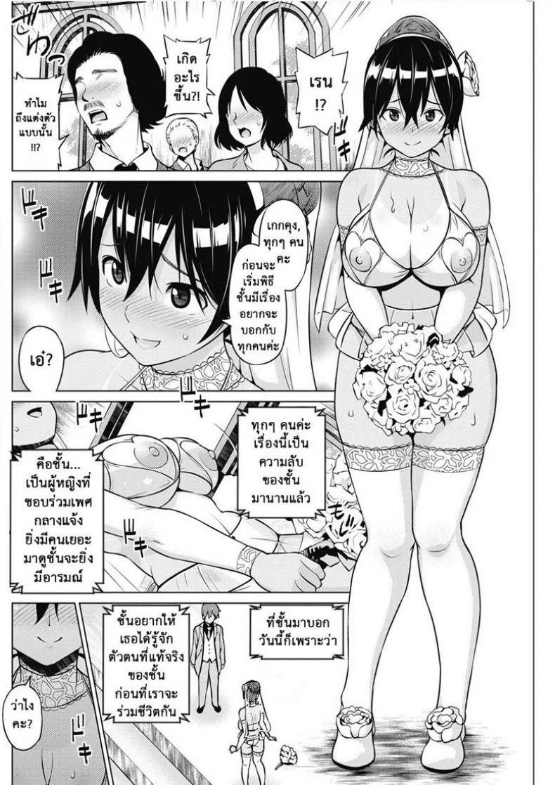 ผีสุดเฮี้ยนเพี้ยนสุดใจ [Sanagi Torajirou] Tsukaretemo Koi ga Shitai! | Even If I’m Haunted by a Ghost, I still want to Fall in Love!ผีสุดเฮี้ยนเพี้ยนสุดใจ 3 หน้า 10