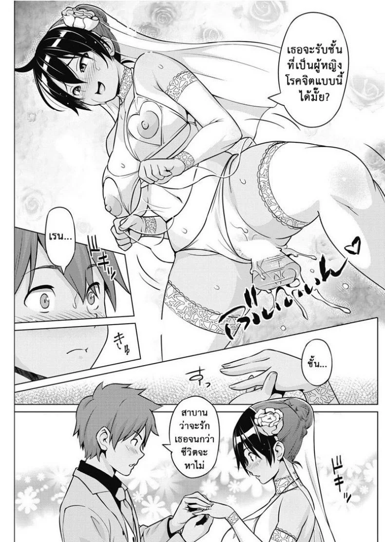 ผีสุดเฮี้ยนเพี้ยนสุดใจ [Sanagi Torajirou] Tsukaretemo Koi ga Shitai! | Even If I’m Haunted by a Ghost, I still want to Fall in Love!ผีสุดเฮี้ยนเพี้ยนสุดใจ 3 หน้า 11