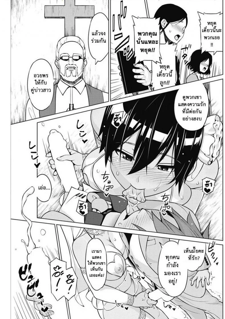 ผีสุดเฮี้ยนเพี้ยนสุดใจ [Sanagi Torajirou] Tsukaretemo Koi ga Shitai! | Even If I’m Haunted by a Ghost, I still want to Fall in Love!ผีสุดเฮี้ยนเพี้ยนสุดใจ 3 หน้า 13