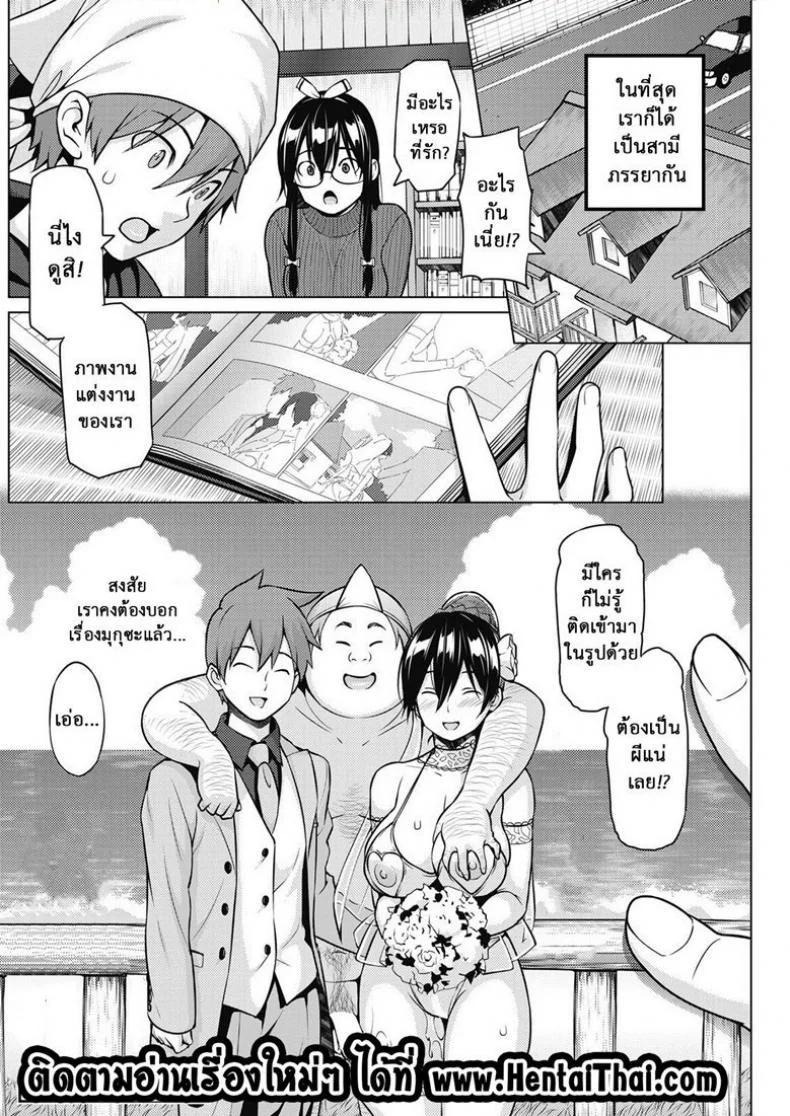 ผีสุดเฮี้ยนเพี้ยนสุดใจ [Sanagi Torajirou] Tsukaretemo Koi ga Shitai! | Even If I’m Haunted by a Ghost, I still want to Fall in Love!ผีสุดเฮี้ยนเพี้ยนสุดใจ 3 หน้า 18