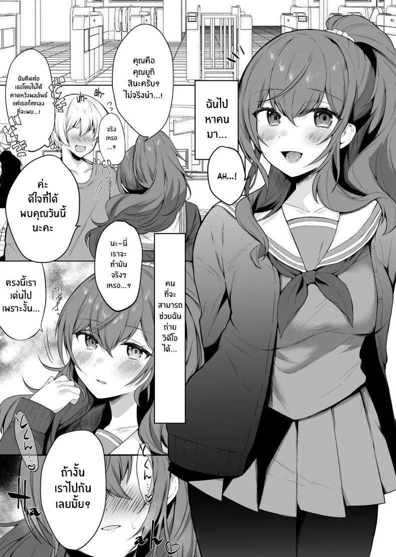 ความลับของมาฟุยุ [Odango Beach (Ondoreanko Mochi)] Mafuyu no Himitsu (Project Sekai) หน้า 7