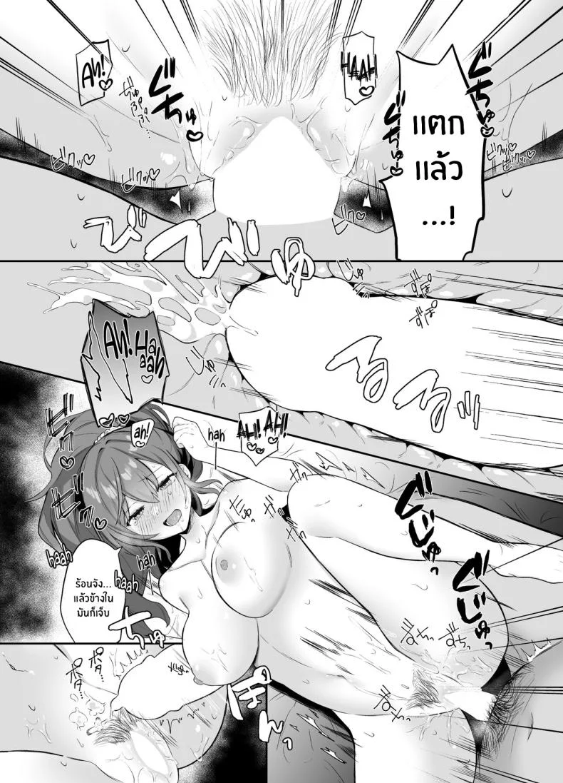 ความลับของมาฟุยุ [Odango Beach (Ondoreanko Mochi)] Mafuyu no Himitsu (Project Sekai) หน้า 15