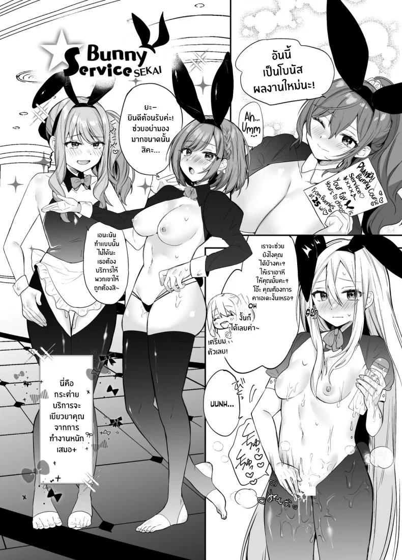 ความลับของมาฟุยุ [Odango Beach (Ondoreanko Mochi)] Mafuyu no Himitsu (Project Sekai) หน้า 17