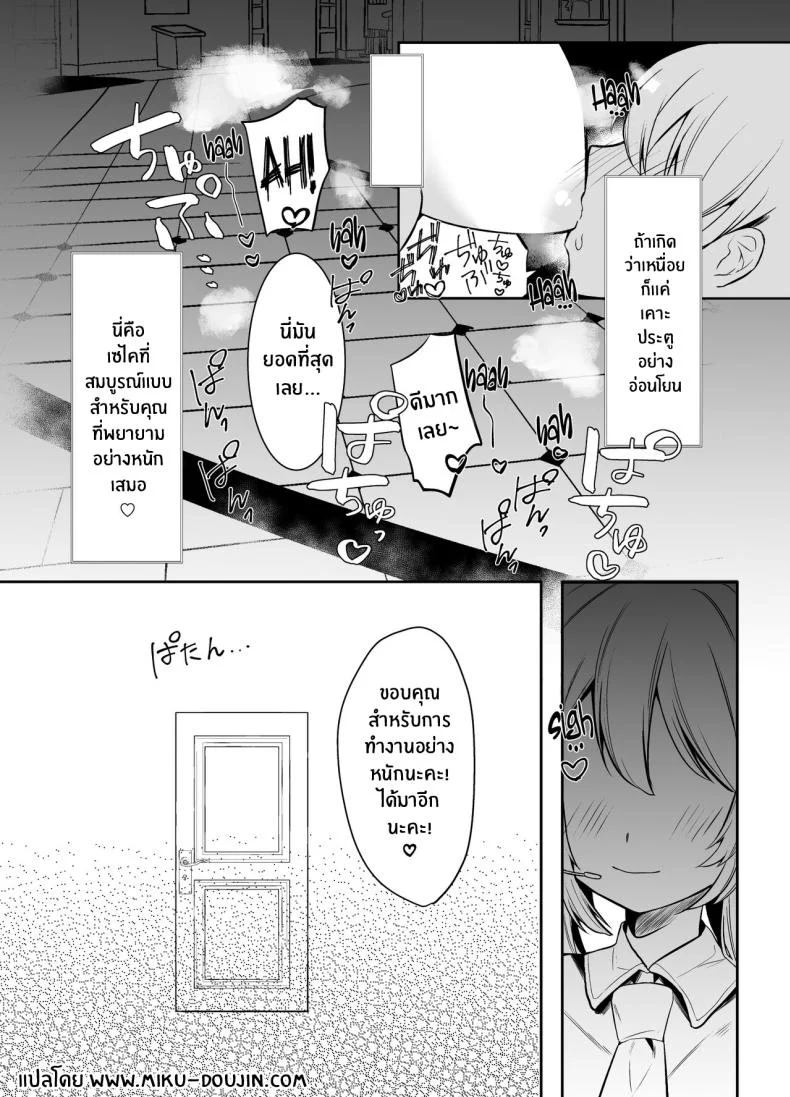ความลับของมาฟุยุ [Odango Beach (Ondoreanko Mochi)] Mafuyu no Himitsu (Project Sekai) หน้า 20