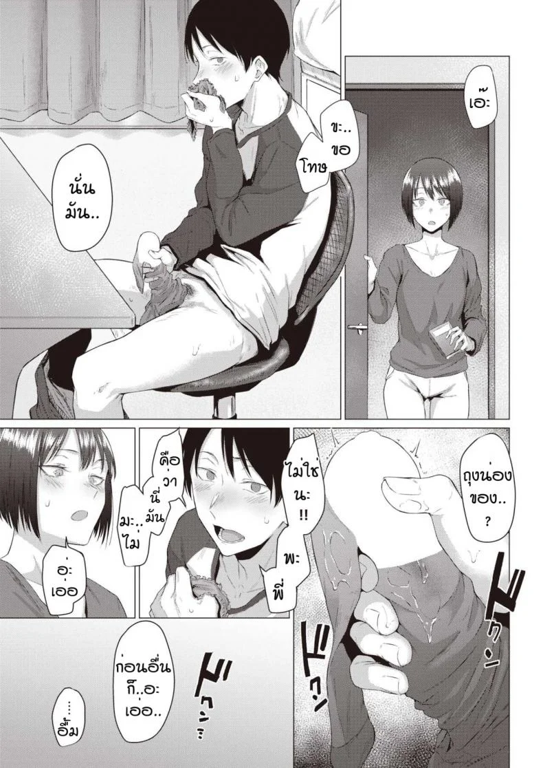 โตแล้วสินะ [Tsukumo Nikyu] Kisyoku หน้า 7