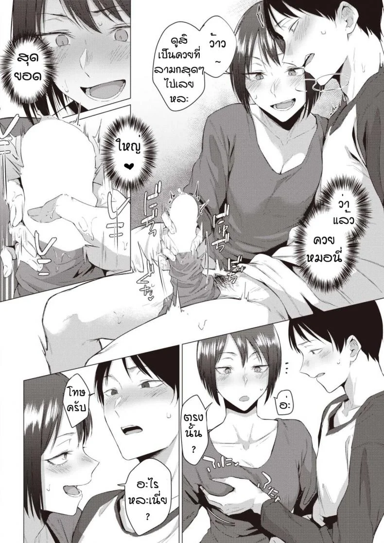 โตแล้วสินะ [Tsukumo Nikyu] Kisyoku หน้า 10