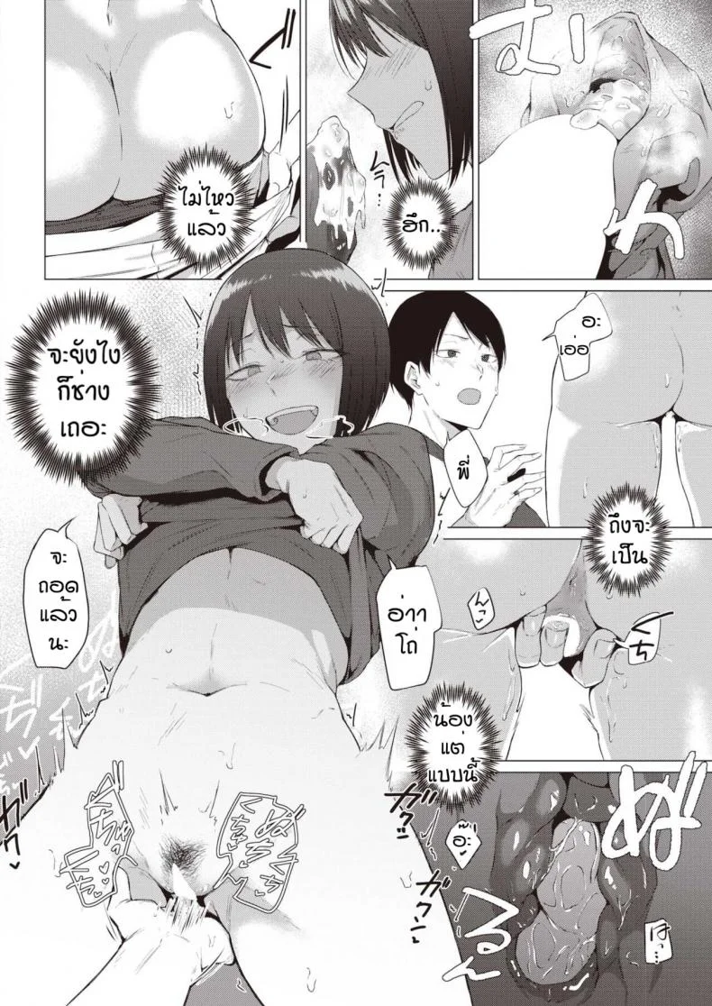 โตแล้วสินะ [Tsukumo Nikyu] Kisyoku หน้า 12