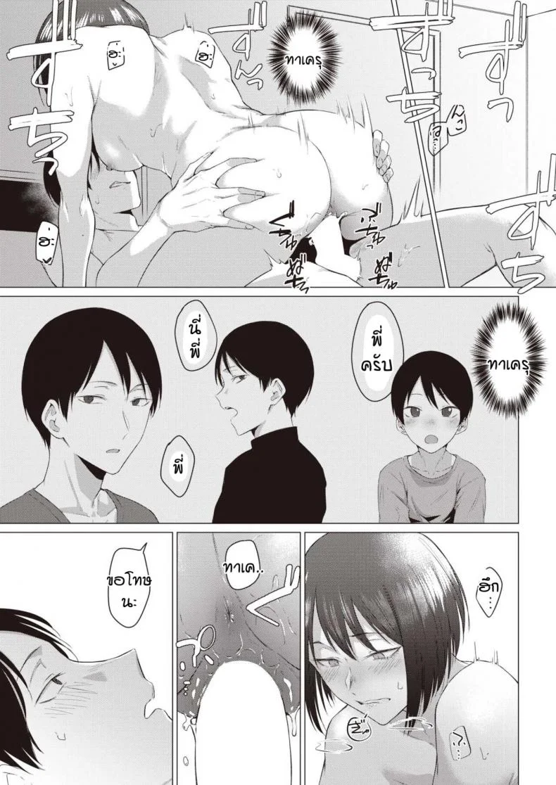 โตแล้วสินะ [Tsukumo Nikyu] Kisyoku หน้า 17