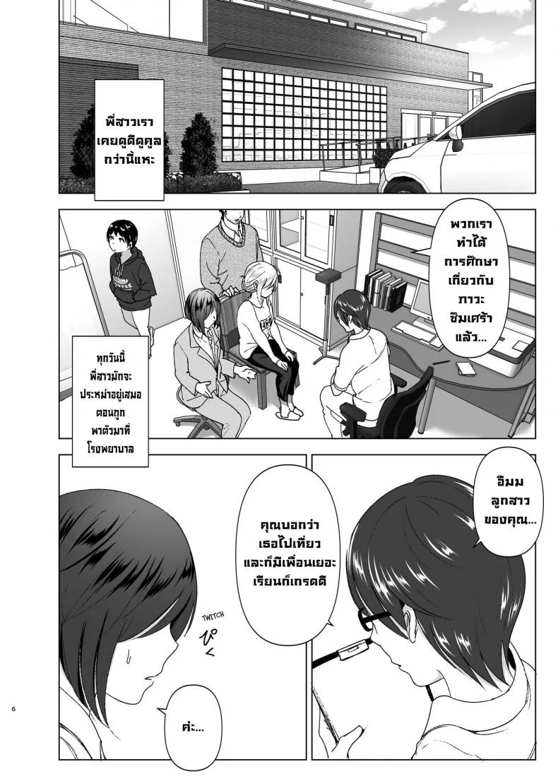 เมื่อก่อนพี่เคยดูดี [Supe (Nakani)] Mukashi wa Kakko Yokattaเมื่อก่อนพี่เคยดูดี 1 หน้า 5
