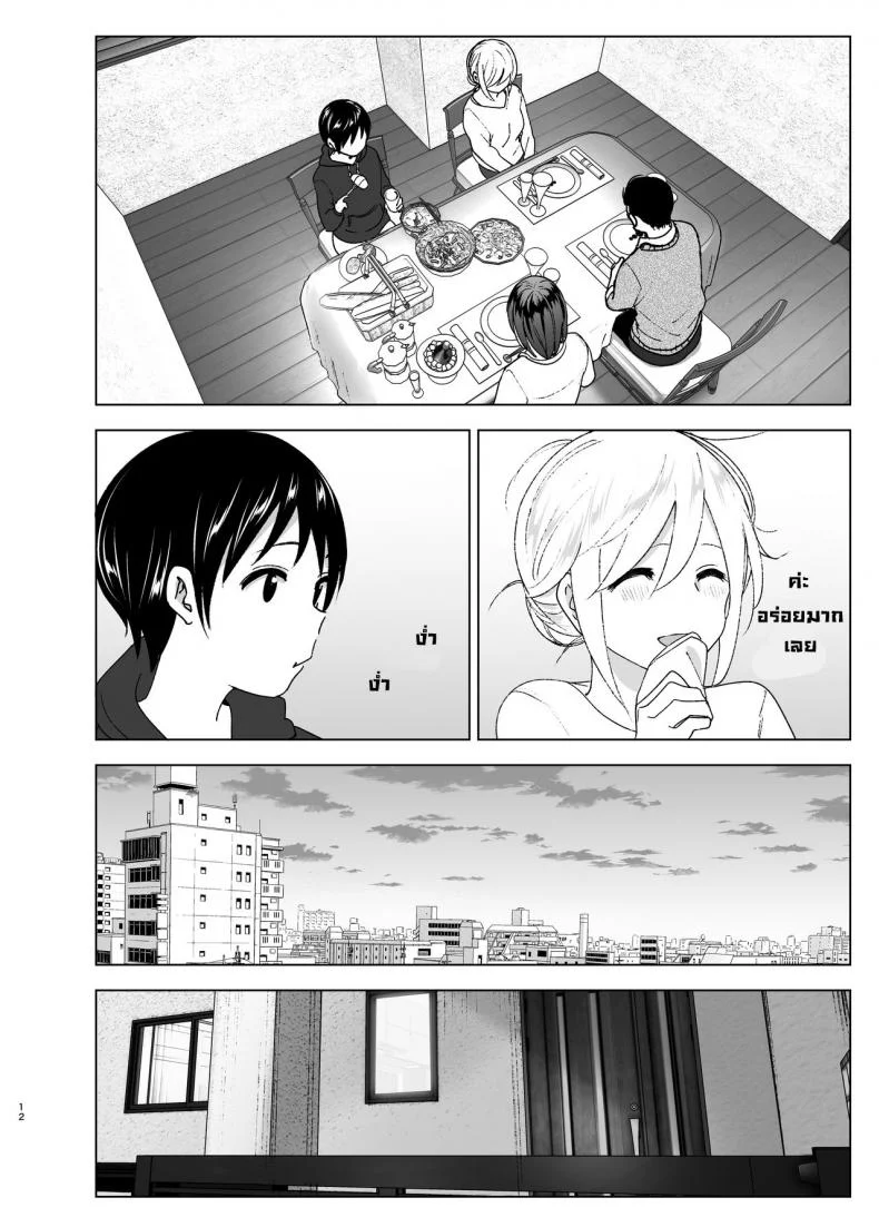 เมื่อก่อนพี่เคยดูดี [Supe (Nakani)] Mukashi wa Kakko Yokattaเมื่อก่อนพี่เคยดูดี 1 หน้า 11