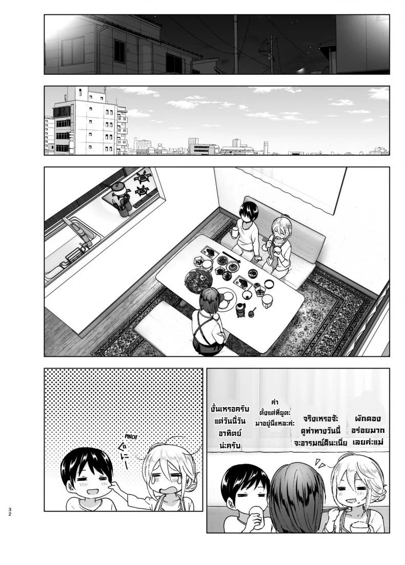 เมื่อก่อนพี่เคยดูดี [Supe (Nakani)] Mukashi wa Kakko Yokattaเมื่อก่อนพี่เคยดูดี 1 หน้า 31