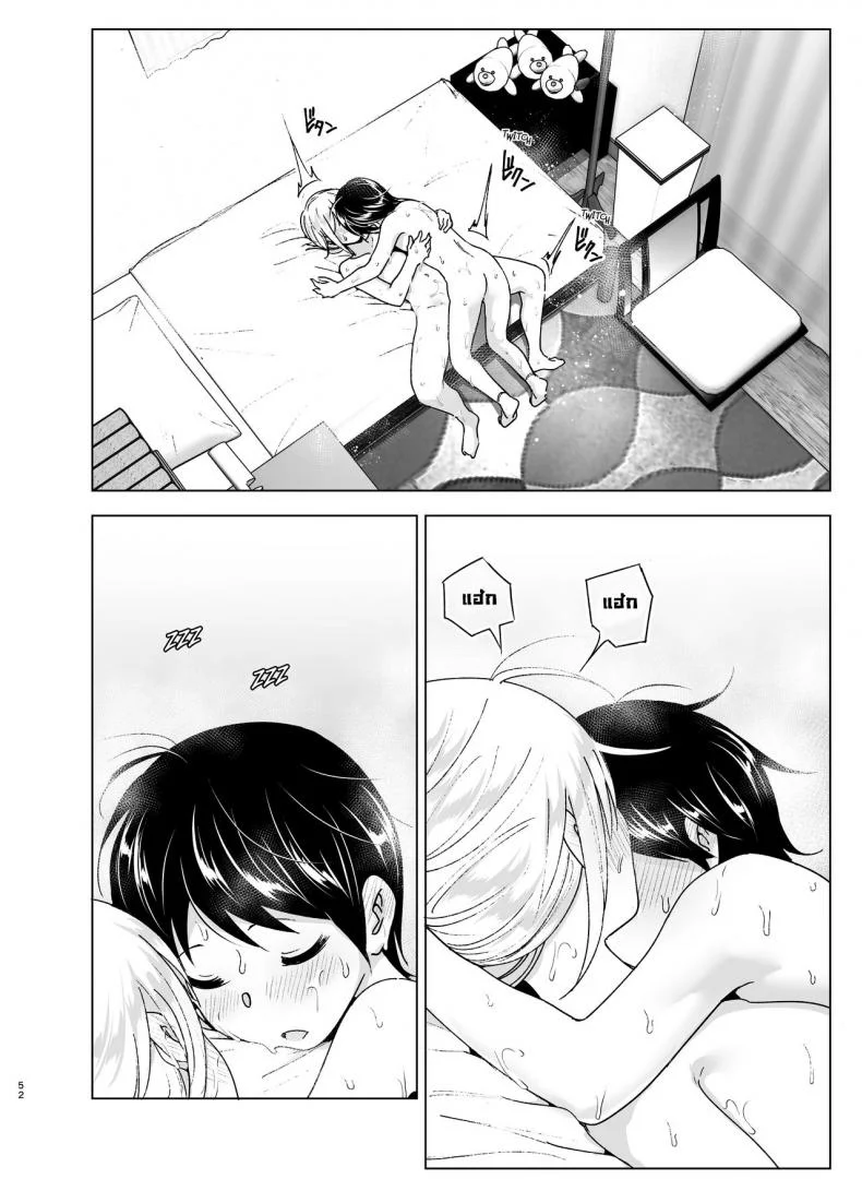 เมื่อก่อนพี่เคยดูดี [Supe (Nakani)] Mukashi wa Kakko Yokattaเมื่อก่อนพี่เคยดูดี 1 หน้า 51