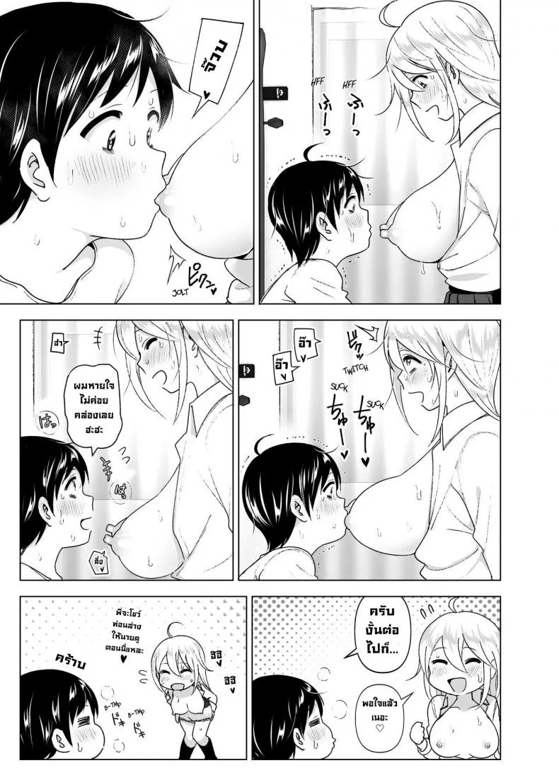 เมื่อก่อนพี่เคยดูดี [Supe (Nakani)] Mukashi wa Kakko Yokattaเมื่อก่อนพี่เคยดูดี 2 หน้า 18