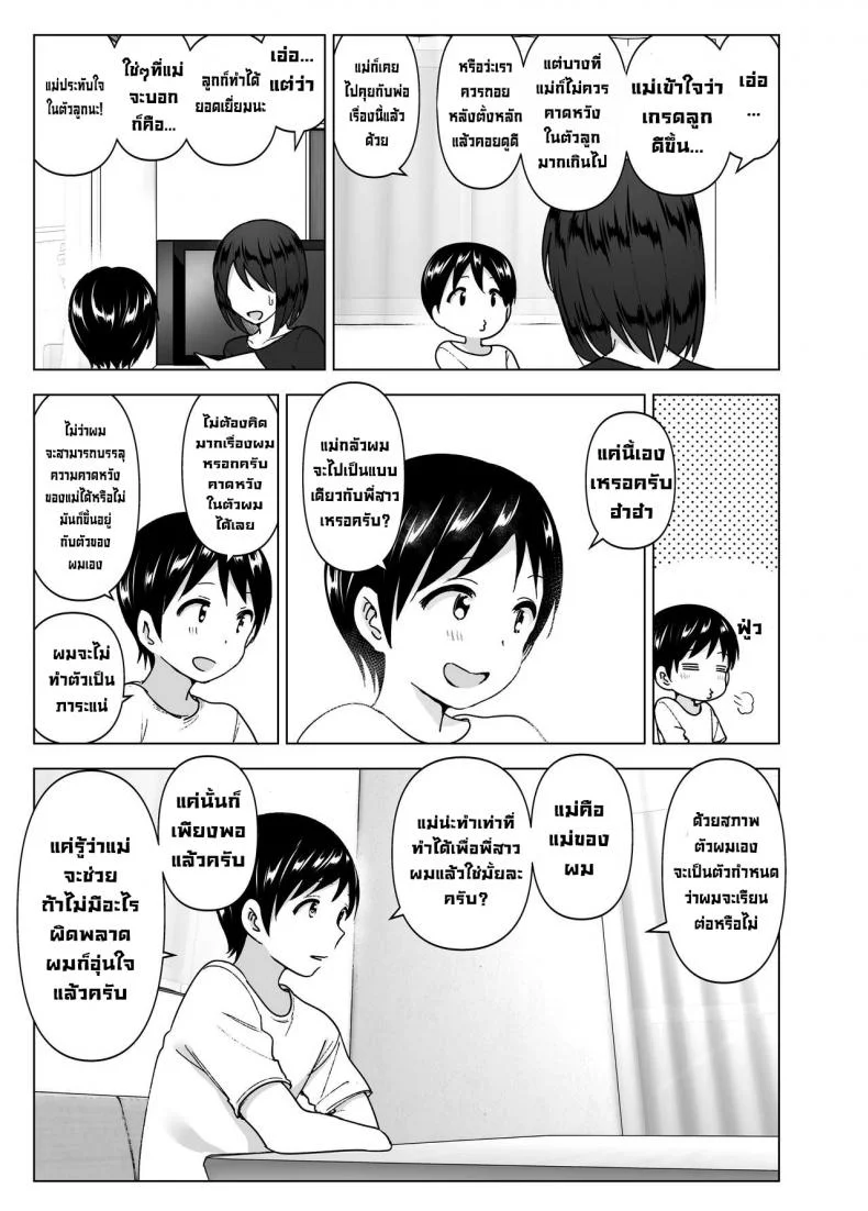 เมื่อก่อนพี่เคยดูดี [Supe (Nakani)] Mukashi wa Kakko Yokattaเมื่อก่อนพี่เคยดูดี 2 หน้า 40