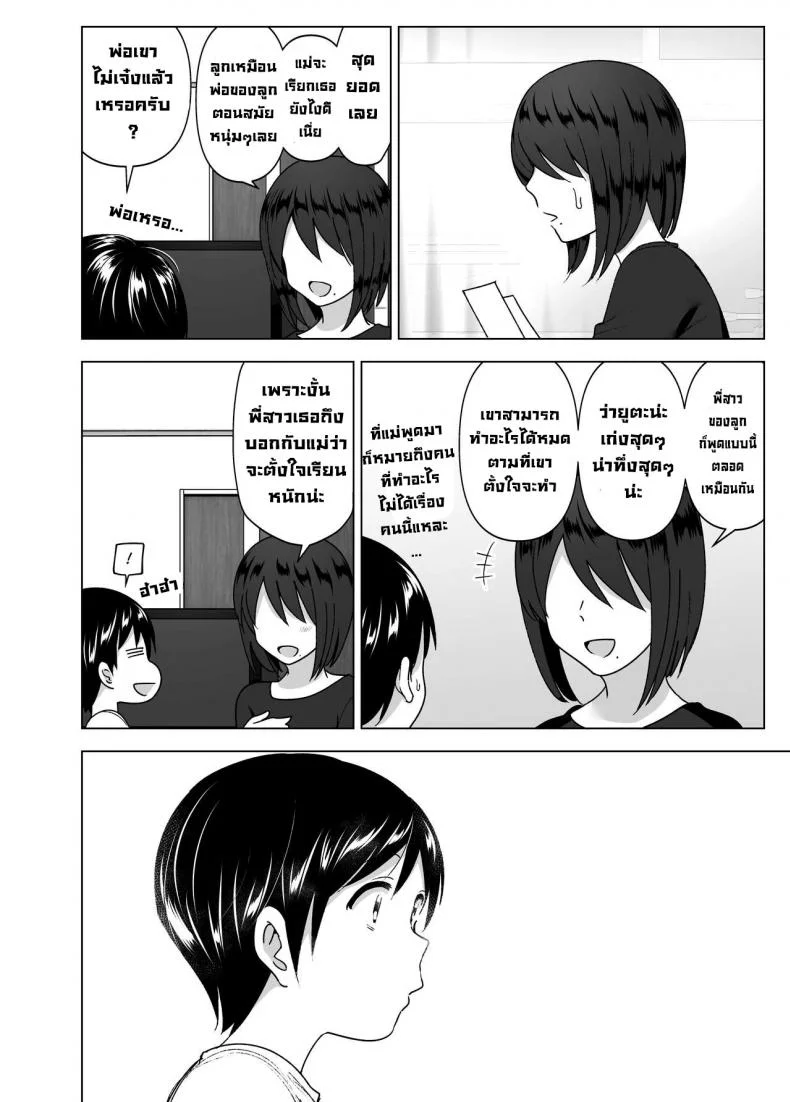 เมื่อก่อนพี่เคยดูดี [Supe (Nakani)] Mukashi wa Kakko Yokattaเมื่อก่อนพี่เคยดูดี 2 หน้า 41