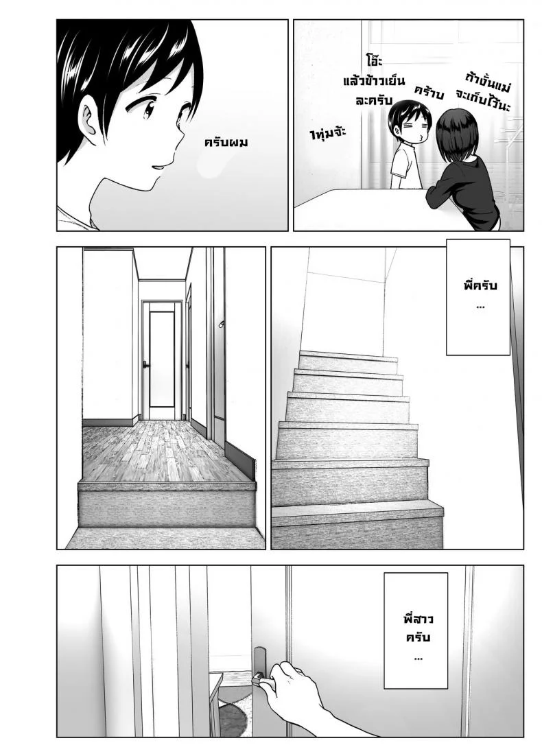 เมื่อก่อนพี่เคยดูดี [Supe (Nakani)] Mukashi wa Kakko Yokattaเมื่อก่อนพี่เคยดูดี 2 หน้า 43
