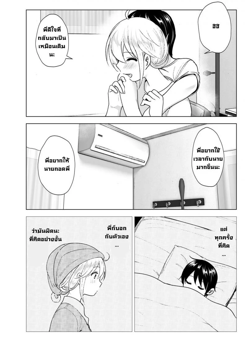 เมื่อก่อนพี่เคยดูดี [Supe (Nakani)] Mukashi wa Kakko Yokattaเมื่อก่อนพี่เคยดูดี 2 หน้า 47