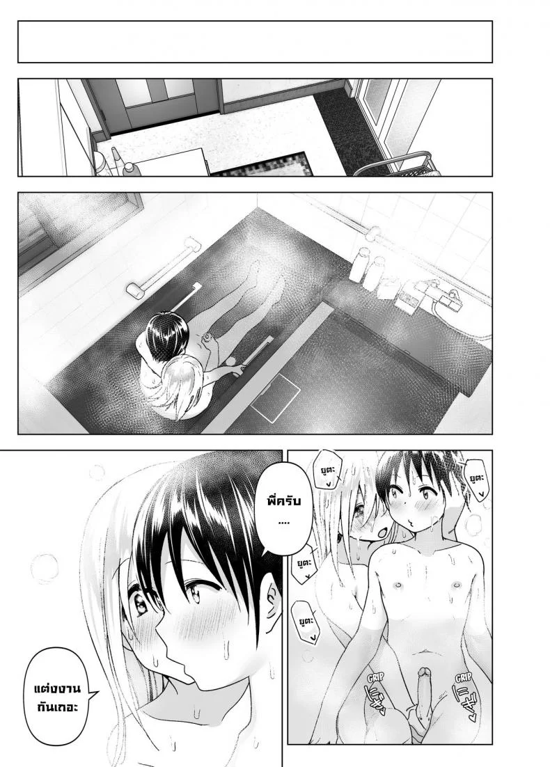เมื่อก่อนพี่เคยดูดี [Supe (Nakani)] Mukashi wa Kakko Yokattaเมื่อก่อนพี่เคยดูดี 2 หน้า 56