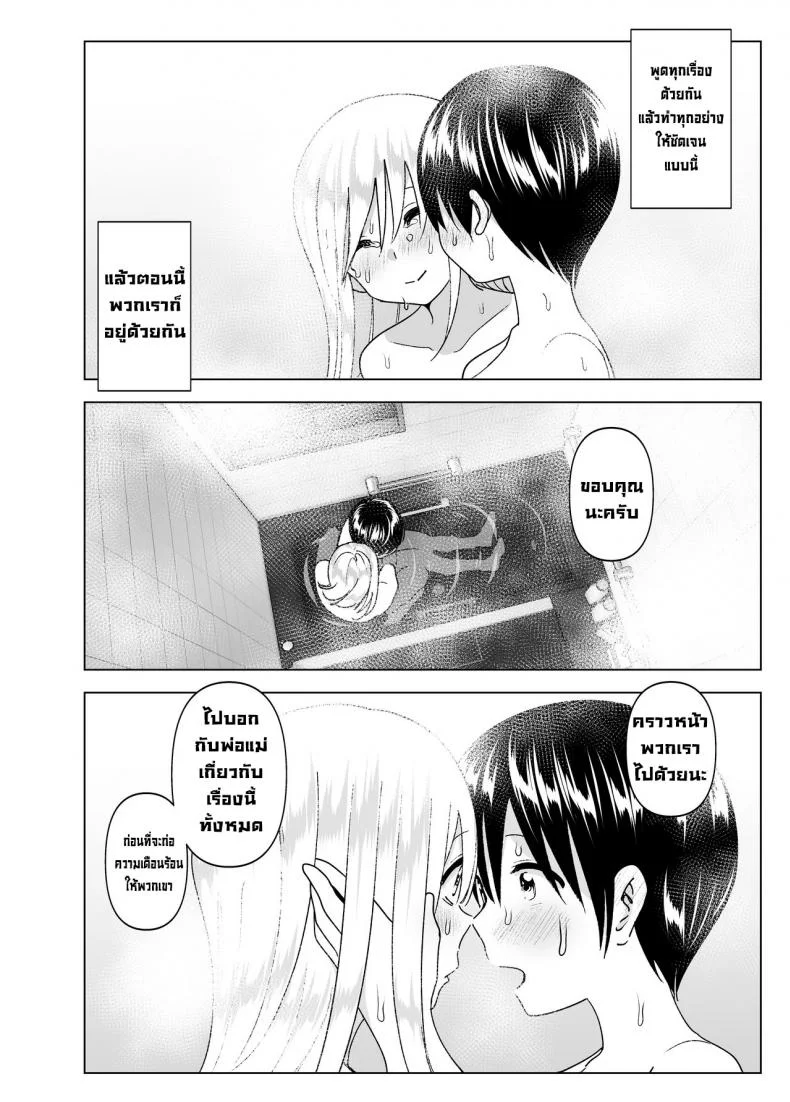 เมื่อก่อนพี่เคยดูดี [Supe (Nakani)] Mukashi wa Kakko Yokattaเมื่อก่อนพี่เคยดูดี 2 หน้า 61