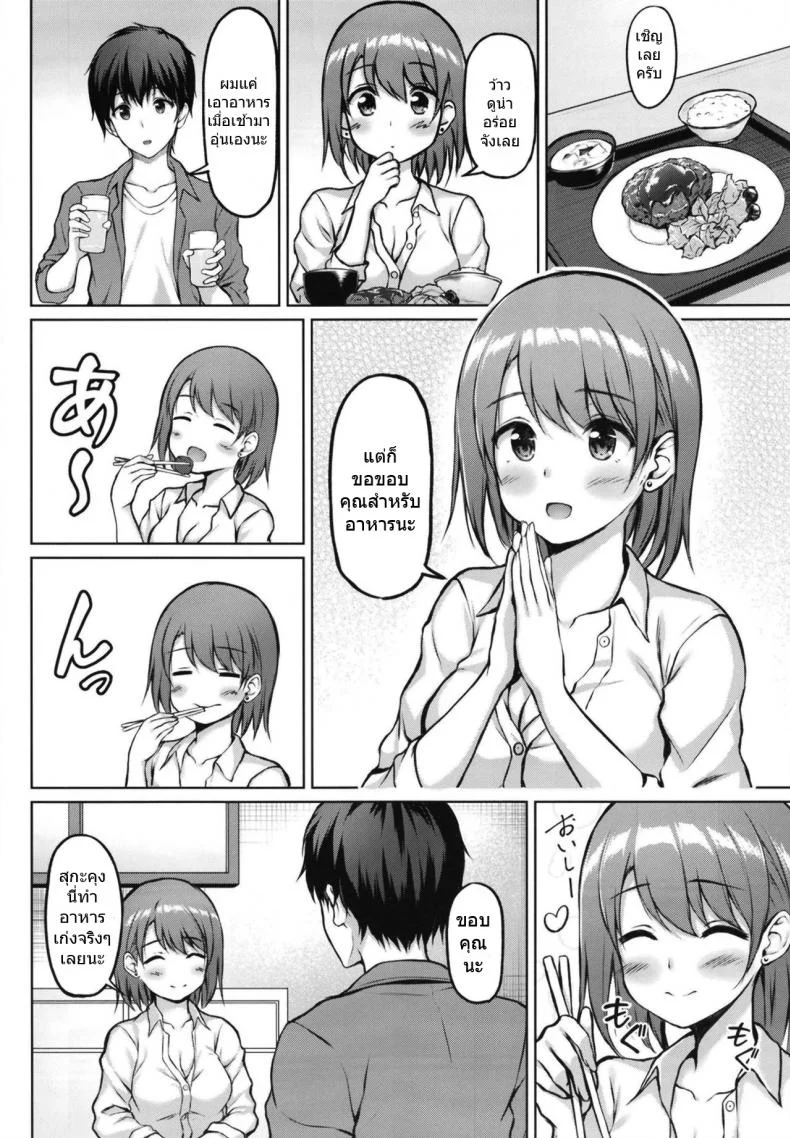 นารุเสะซังผู้หนีออกจากบ้าน [Multi-Type (Pasdar)] Iede Shoujo no Naruse-san หน้า 6