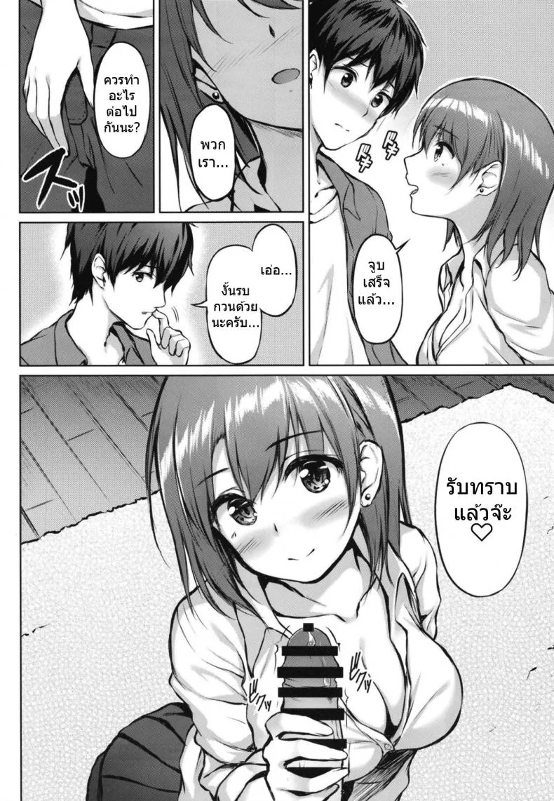 นารุเสะซังผู้หนีออกจากบ้าน [Multi-Type (Pasdar)] Iede Shoujo no Naruse-san หน้า 10