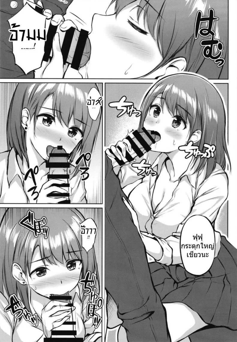 นารุเสะซังผู้หนีออกจากบ้าน [Multi-Type (Pasdar)] Iede Shoujo no Naruse-san หน้า 11