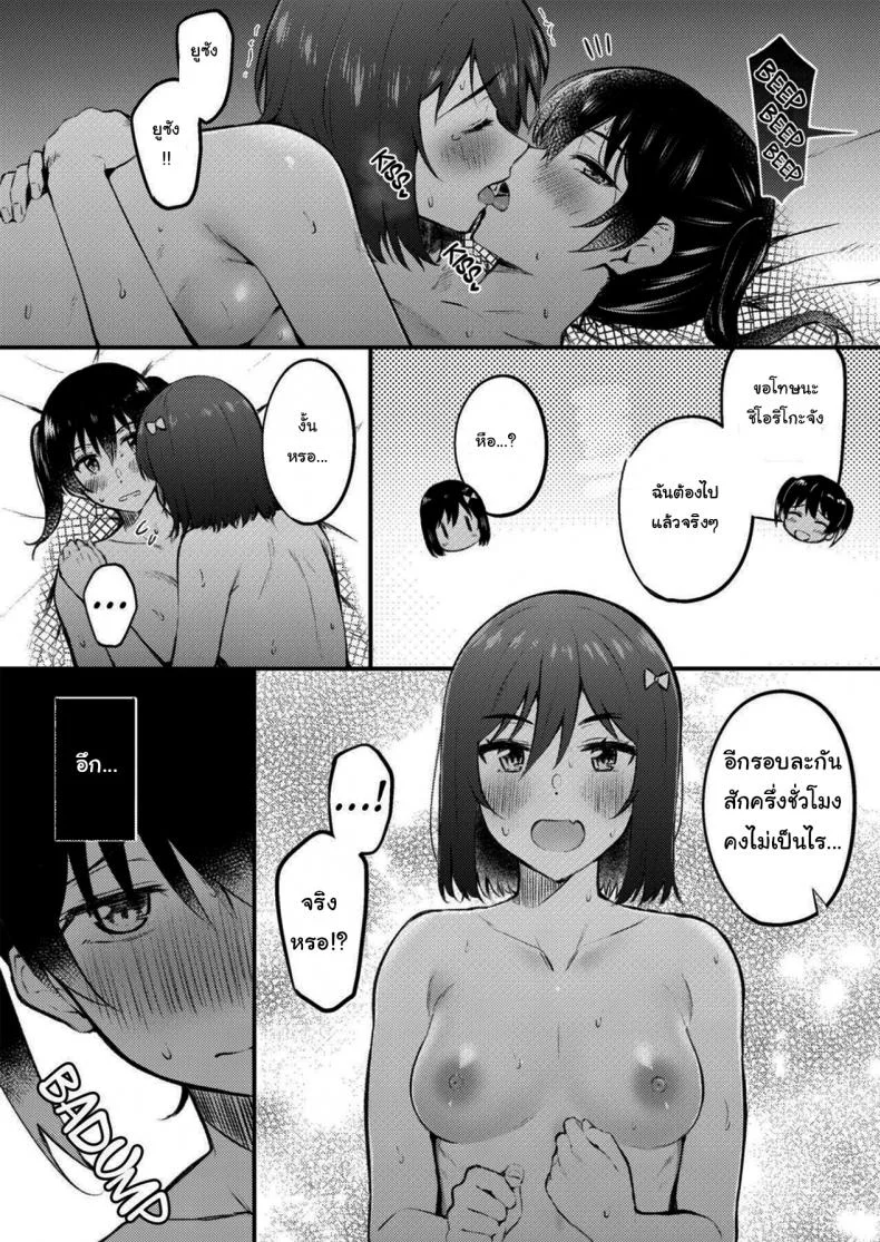 ยินดีต้อนรัยสู่เลสเบี้ยนของยูจัง [Kitaku Jikan (Kitaku)] Welcome to the Lesbian Brothel! Extended หน้า 6