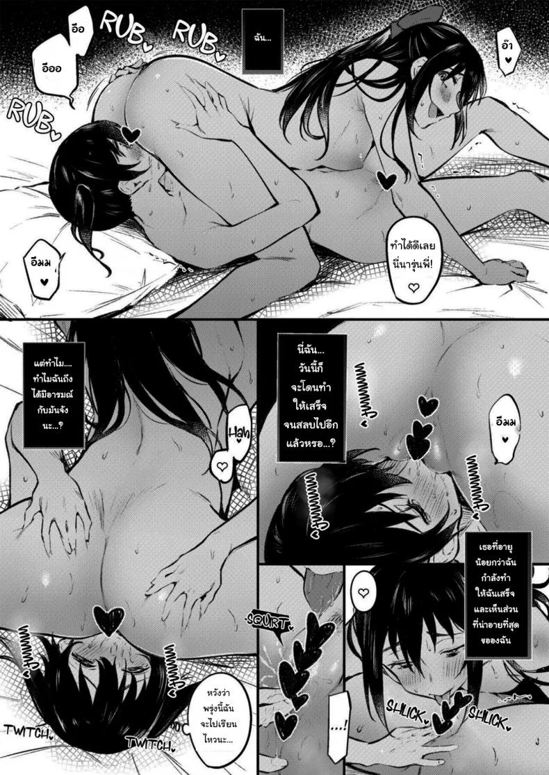 ยินดีต้อนรัยสู่เลสเบี้ยนของยูจัง [Kitaku Jikan (Kitaku)] Welcome to the Lesbian Brothel! Extended หน้า 13