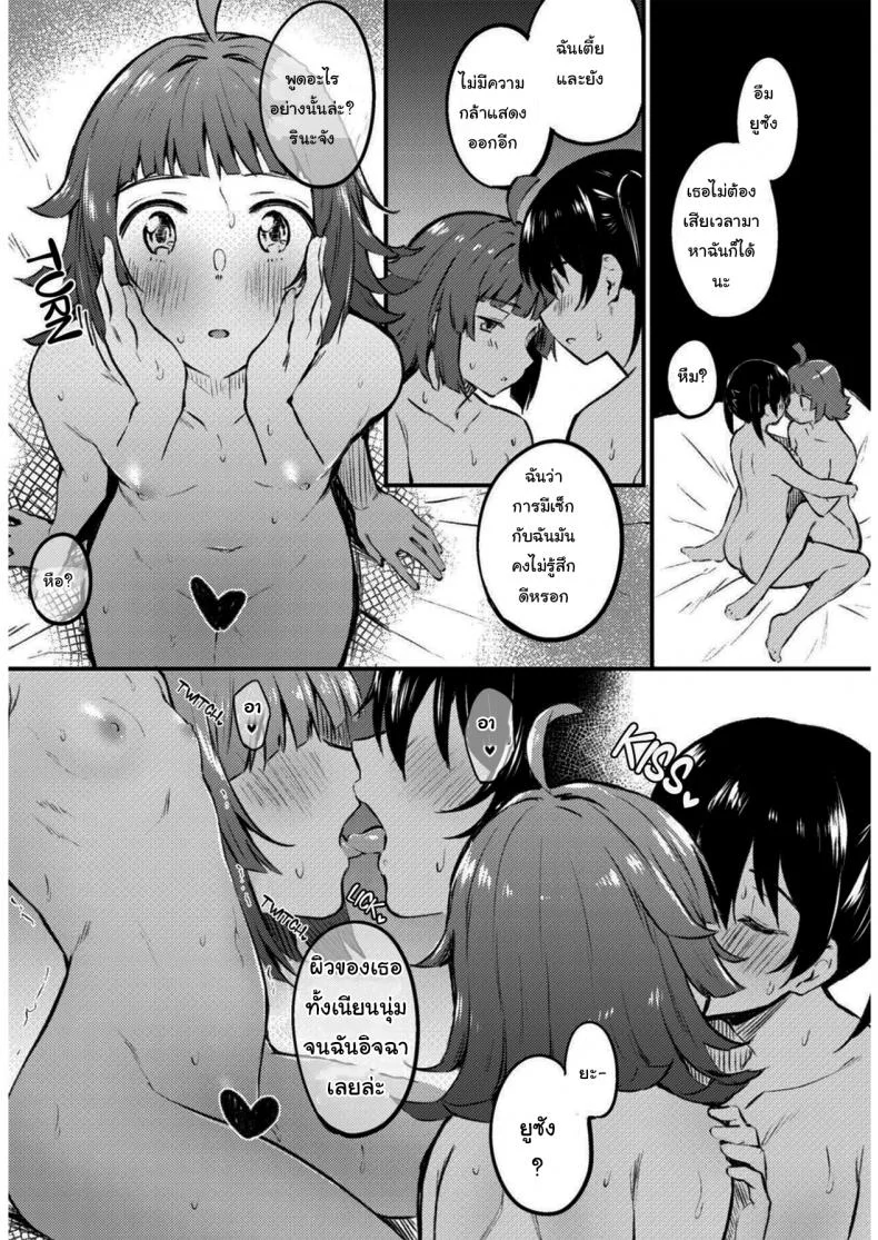 ยินดีต้อนรัยสู่เลสเบี้ยนของยูจัง [Kitaku Jikan (Kitaku)] Welcome to the Lesbian Brothel! Extended หน้า 16