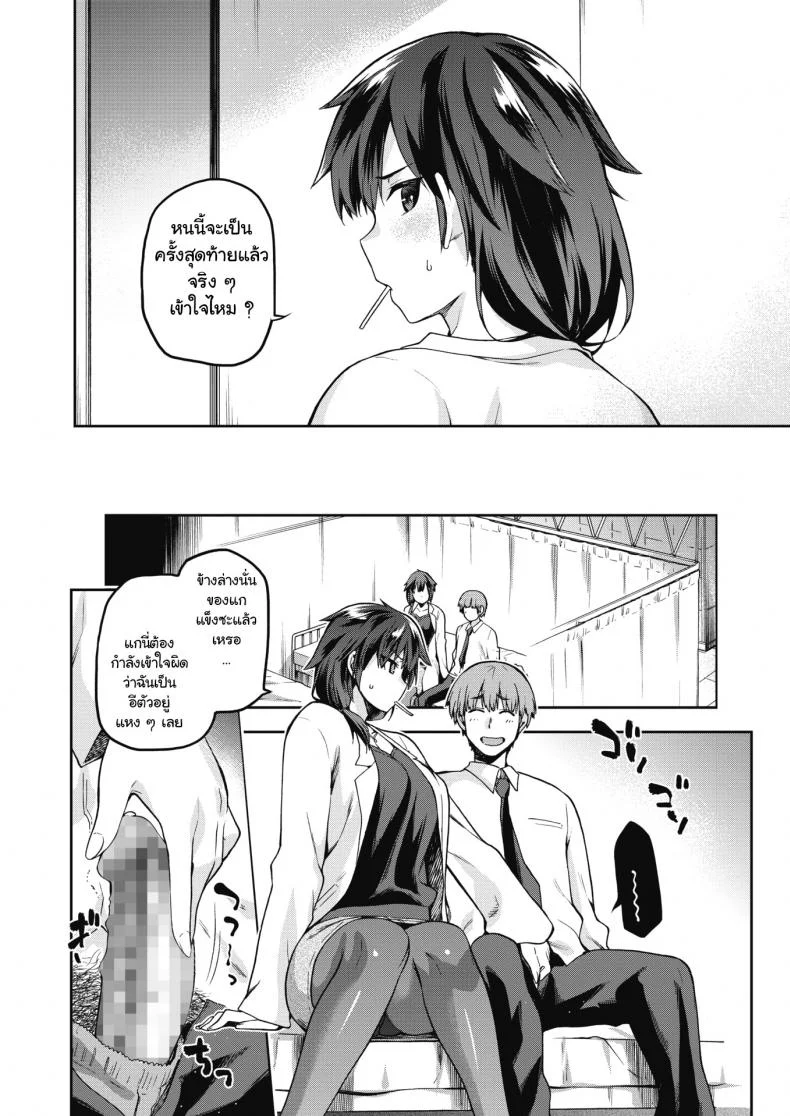 อาจารย์สาวหัวแข็ง [Kiasa] Ogamiอาจารย์สาวหัวแข็ง 1 หน้า 6
