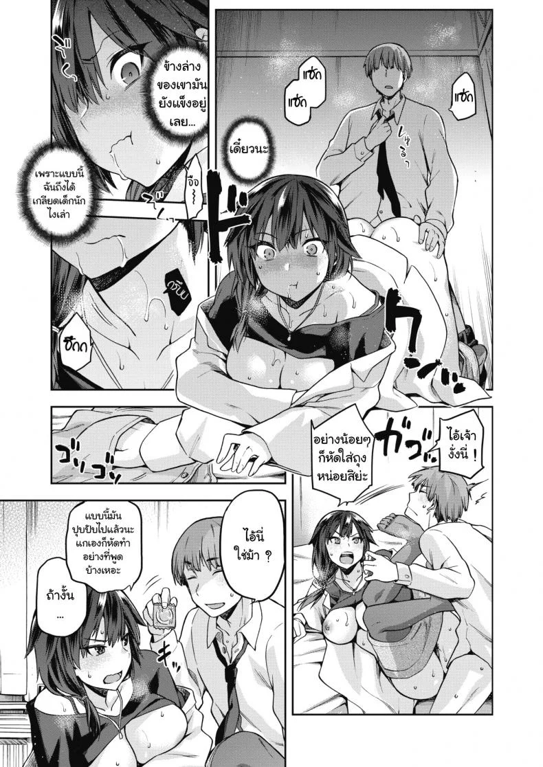 อาจารย์สาวหัวแข็ง [Kiasa] Ogamiอาจารย์สาวหัวแข็ง 1 หน้า 13