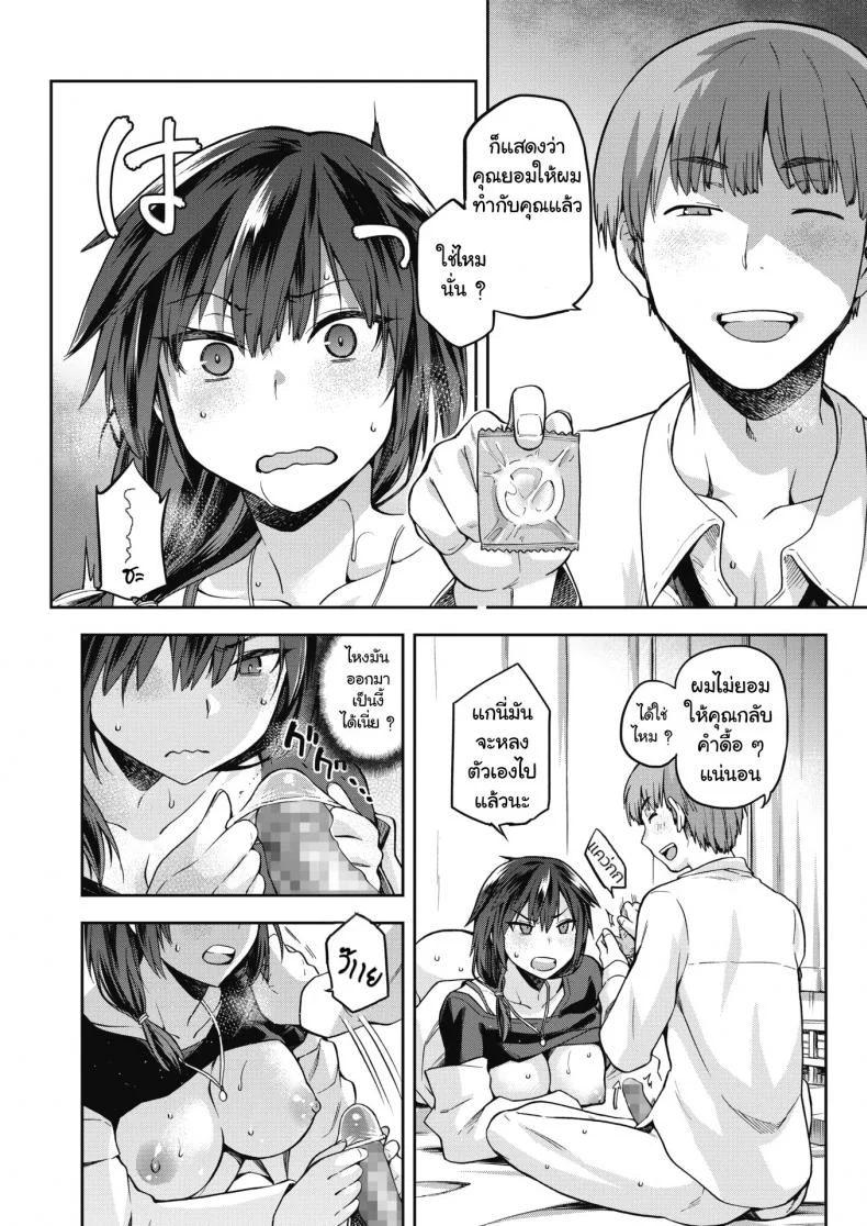 อาจารย์สาวหัวแข็ง [Kiasa] Ogamiอาจารย์สาวหัวแข็ง 1 หน้า 14