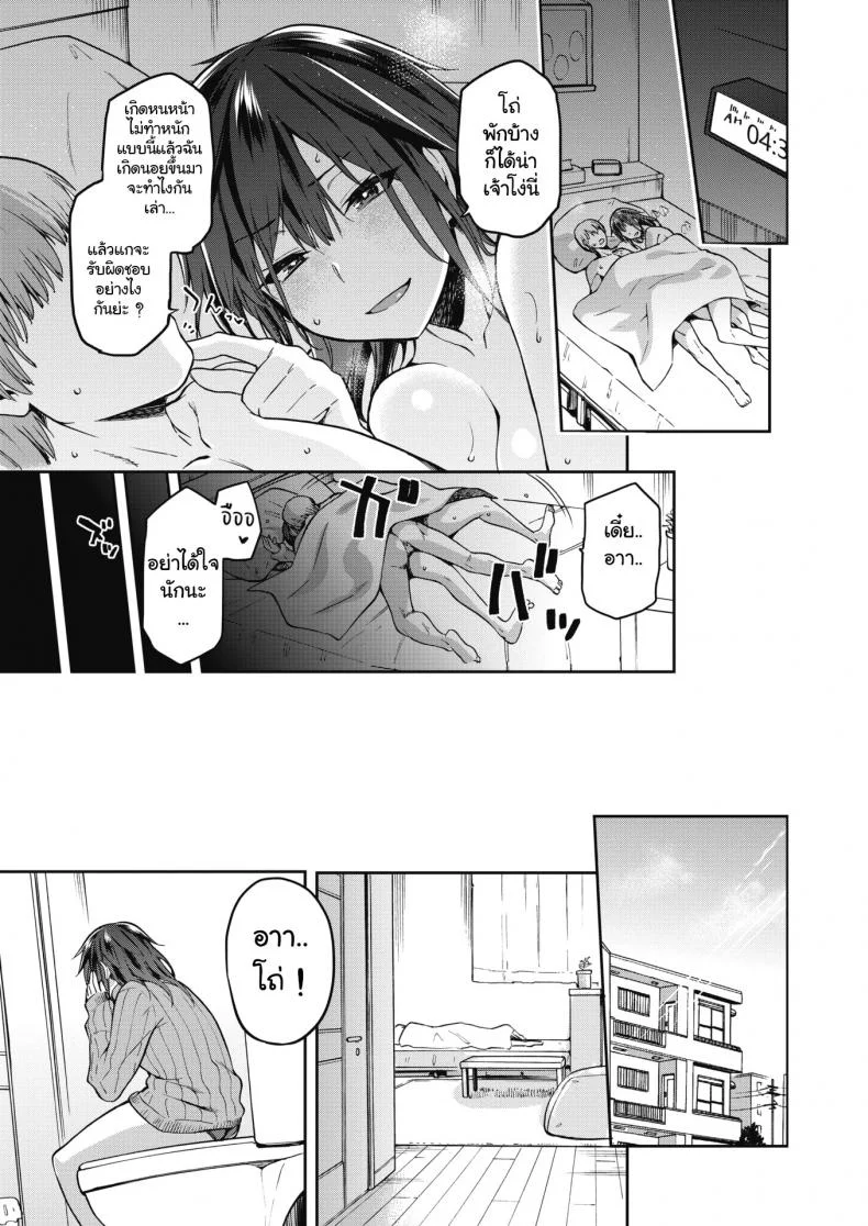 อาจารย์สาวหัวแข็ง [Kiasa] Ogamiอาจารย์สาวหัวแข็ง 2 หน้า 11